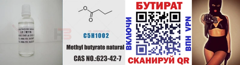 БУТИРАТ оксана  купить наркотик  Олёкминск 