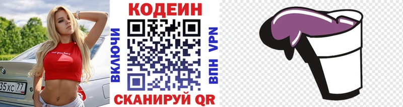 Кодеиновый сироп Lean Purple Drank  Олёкминск 